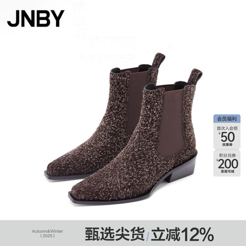 JNBY/江南布衣春秋尖头牛皮低筒踝靴绒面女高级气质百搭7O9M15600