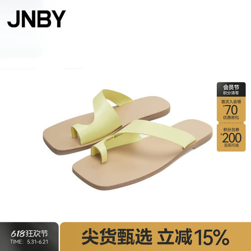 JNBY江南布衣设计感小众拖鞋