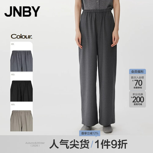 【春夏上新】JNBY/江南布衣春夏休闲裤宽松直筒裤5P3E12100