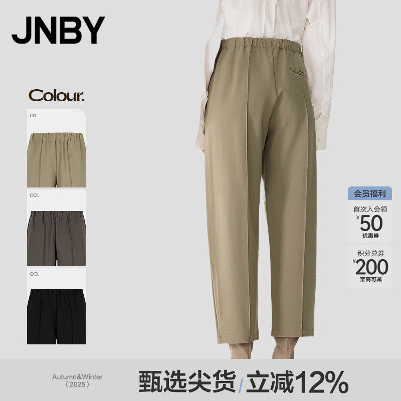【早春上新】JNBY/江南布衣春夏休闲裤锥形九分裤5P2E11620
