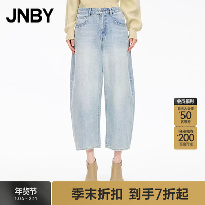 【商场同款】JNBY/江南布衣25秋新品牛仔裤棉质香蕉九分5P9E13520