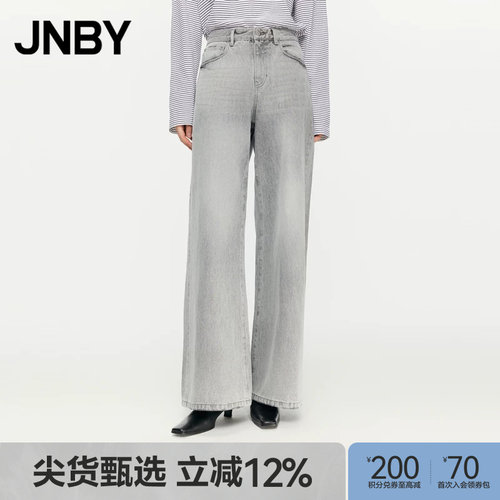 【ESG】JNBY/江南布衣春秋牛仔宽松阔腿裤复古休闲通勤5O9E12530