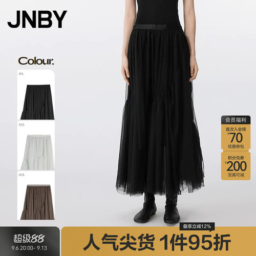 【春夏上新】JNBY/江南布衣25夏半身裙女网纱宽松5P4D13860