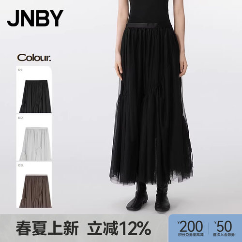 【商场同款】JNBY/江南布衣25夏新品半身裙女网纱宽松5P4D13860