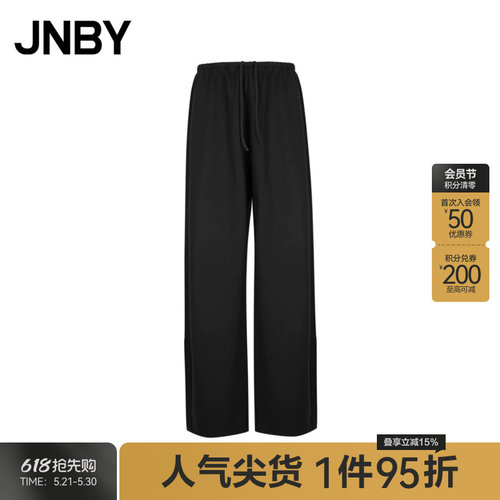 JNBY/江南布衣秋冬阔腿裤女高级感宽松柔软舒适抽绳设计5OBE1590H