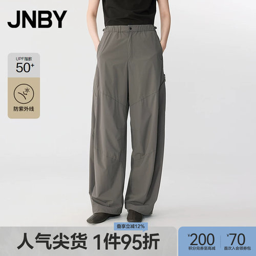 【春夏上新】JNBY/江南布衣25夏休闲裤宽松束脚裤5P4E13080