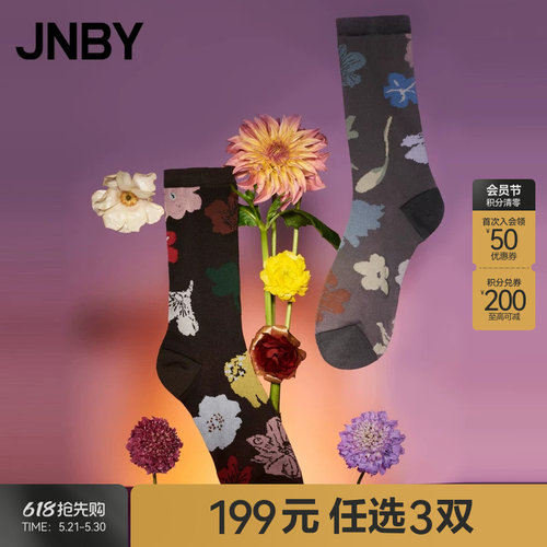 JNBY江南布衣商场同款袜子