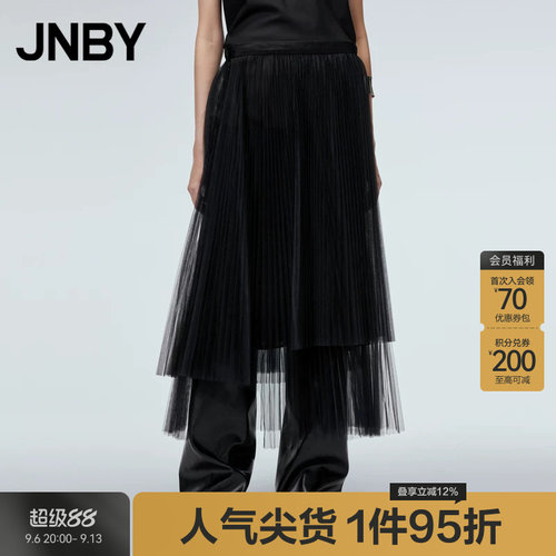 网纱A型半身裙JNBY/江南布衣