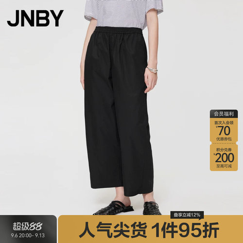 JNBY/江南布衣夏折扣简约休闲棉质九分裤工装裤阔腿裤5X5E10010