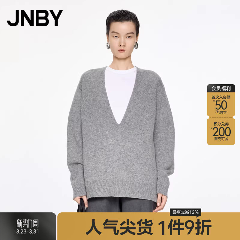 【早秋上新】JNBY/江南布衣秋冬羊绒衫V领针织衫绵羊毛混纺长袖