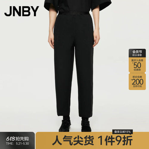 【ESG环保】JNBY/江南布衣春秋休闲九分裤环保锥形通勤5O7E10520
