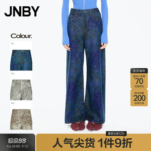 【秋冬上新】JNBY/江南布衣25秋牛仔裤棉质宽松阔腿5P9E12650