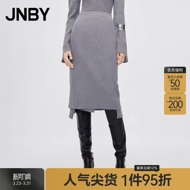 JNBY/江南布衣折扣秋冬针织裙秋半身裙弹力修身包臀H型裙子女