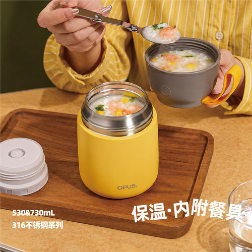 OPUS焖烧杯上班族带饭神器学生女316不锈钢粥闷烧壶罐保温桶便携