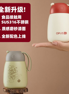 OPUS儿童保温杯女上学专用高颜值迷你便携可爱小学生水杯子男316