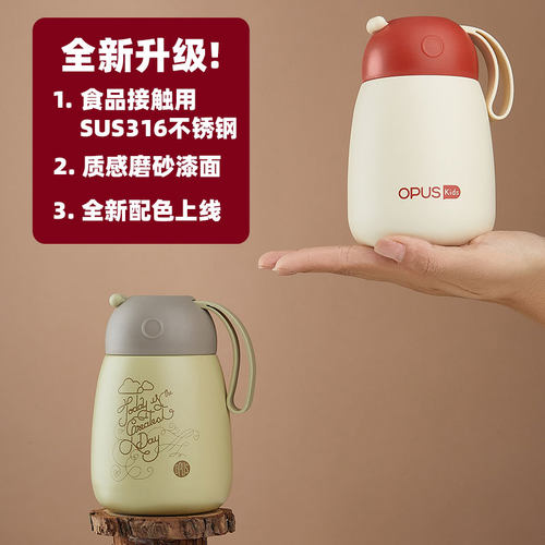 OPUS迷你保温杯儿童可爱高颜值杯