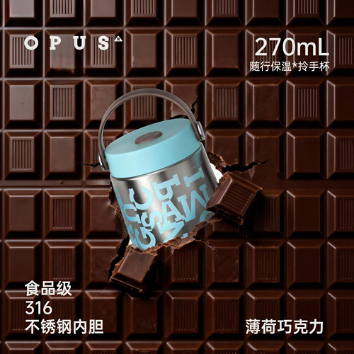 opus双层不锈钢真空手提保温杯