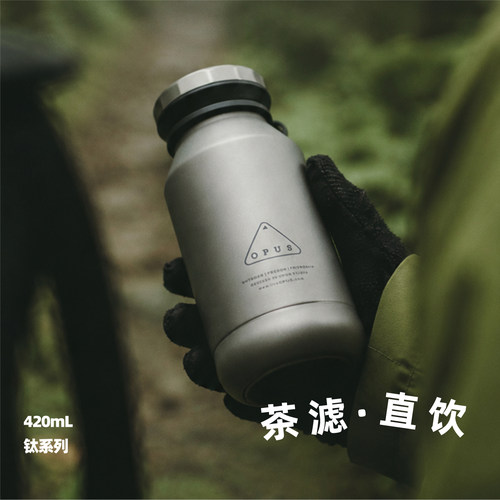 OPUS内外纯钛保温杯男士高档泡茶户外徒步便携随行咖啡水杯子新款