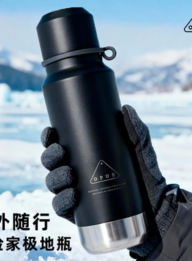 OPUS大容量泡茶保温杯男生黑色户外登山徒步运动便携随行水杯钓鱼