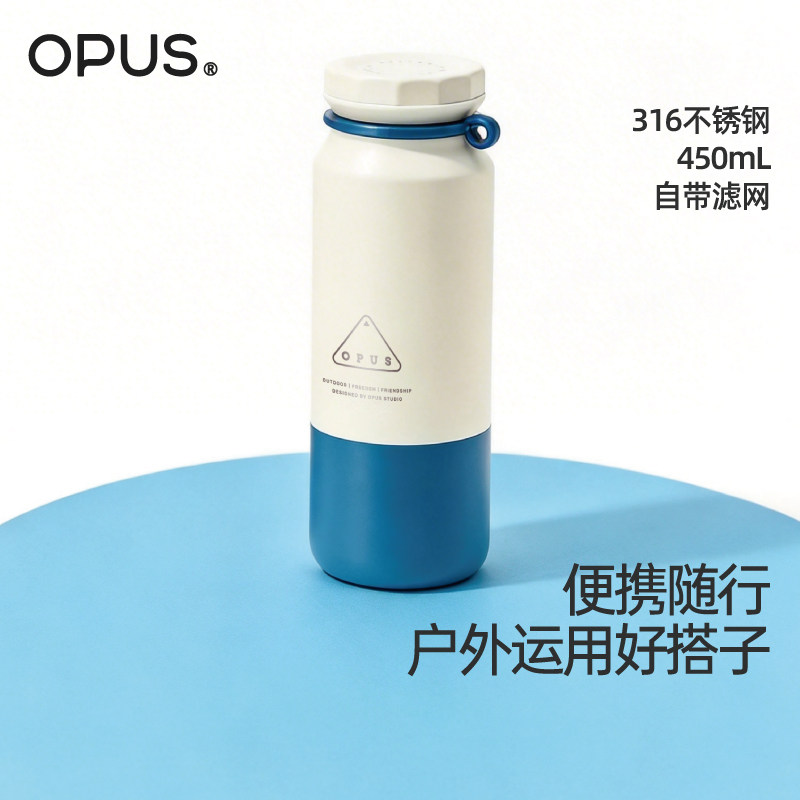 OPUS茶滤保温杯女生高颜值随行咖啡便携316水杯子户外男2025新款