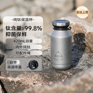 OPUS纯钛保温杯男士高档商务泡茶水飞剑钛杯子2025新款长辈送礼物