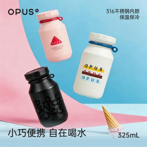 OPUS茶滤保温杯不锈钢杯便携新款