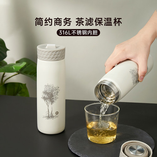 OPUS茶滤保温杯泡茶男士便携商务