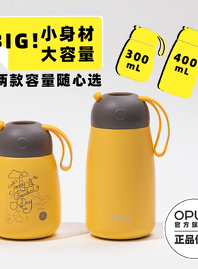 OPUS儿童保温杯女学生316不锈钢小巧便携手提水杯官方旗舰店正品