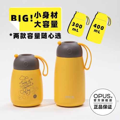 OPUS儿童保温杯迷你小巧便携新款