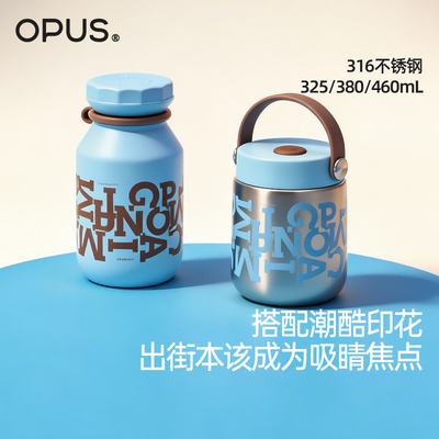 OPUS咖啡保温杯带茶滤便携随行
