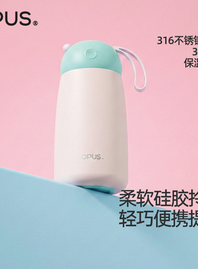 OPUS迷你保温杯女小巧便携可爱儿童水杯男316不锈钢400ml手拎杯子