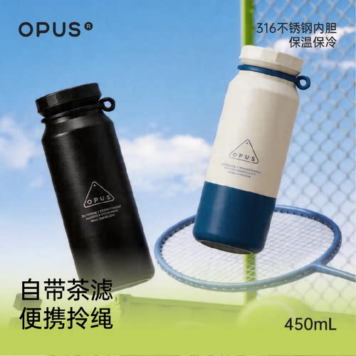 opus泡茶保温杯316不锈钢随行杯