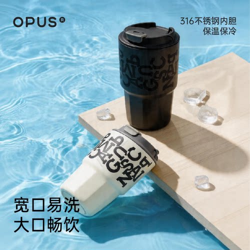 OPUS咖啡保温杯女生手提便携随行
