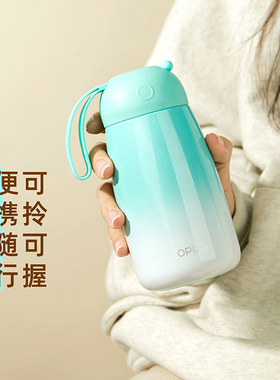 OPUS迷你保温杯女生高颜值可爱小巧便携渐变色手提水杯316不锈钢