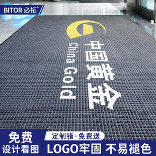 商用地毯定做logo商场酒店迎宾地垫定制入户门口门垫防滑除尘脚垫