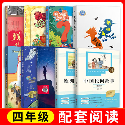 暑假阅读 暑趣时光 书香伴夏 fb 数学公主探案记·智破国宝案+中国民间故事·瑰丽传说+标点精灵总动员·解救小顿号行动