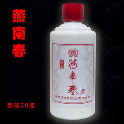 燕南春白酒浓香品味白酒39°半斤小瓶250ml婚宴喜庆鉴赏商务自饮