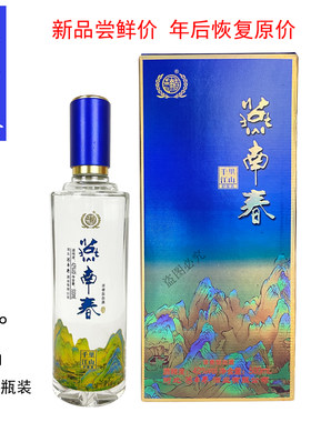 燕南春白酒42度整箱装纯粮固态液法纯粮食酿造经典500ml新品浓香