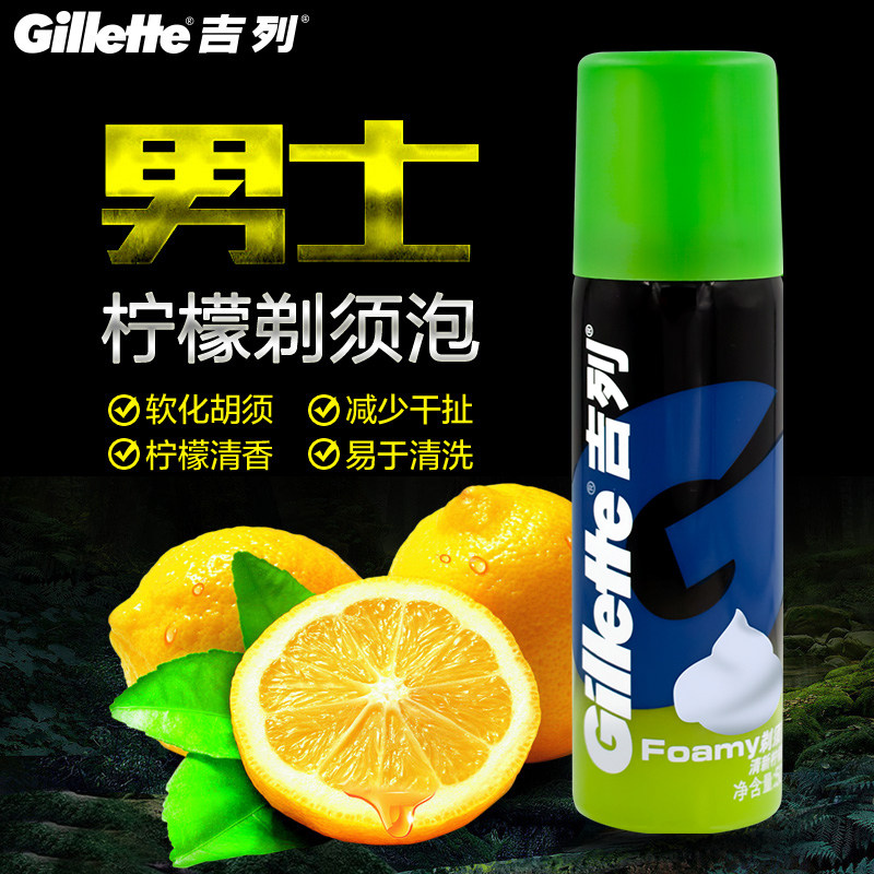 吉列剃须膏可带飞机刮胡刀泡沫须膏小瓶剃须泡沫剃须刀泡沫膏手动
