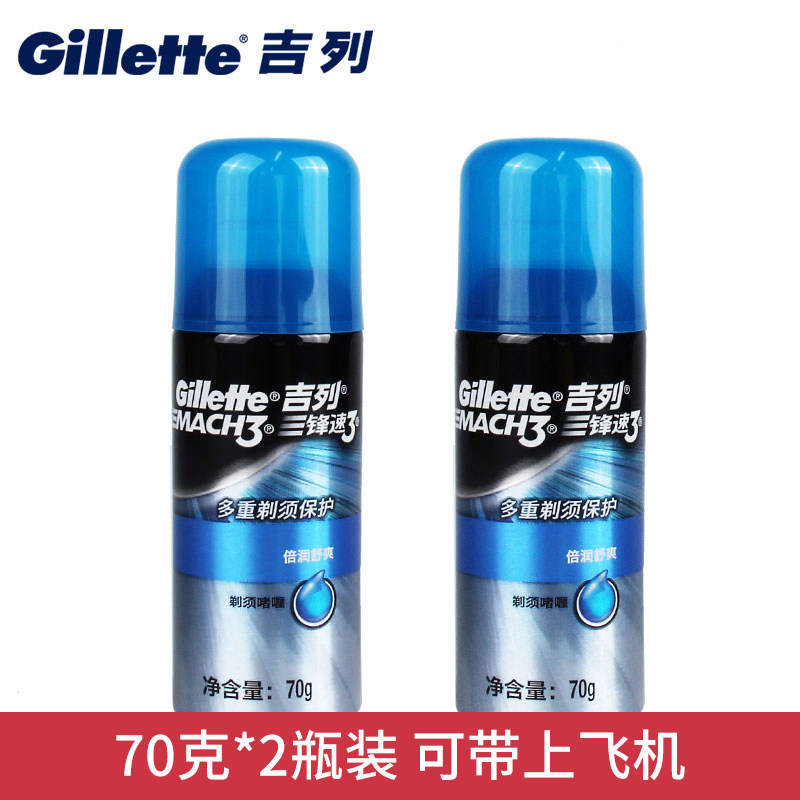 吉列锋速3剃须泡沫剃须刀剃须膏软化可带上飞机男士小瓶装刮胡子
