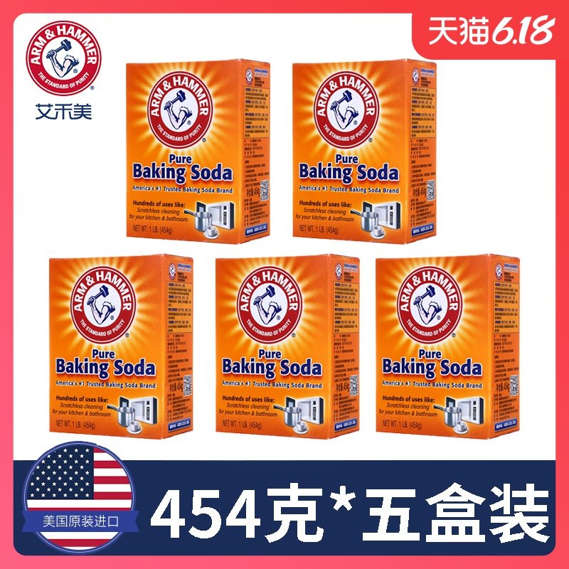 艾禾美小苏打粉清洁去污可食用家用洗私处洗阴碳酸氢钠多功能衣服