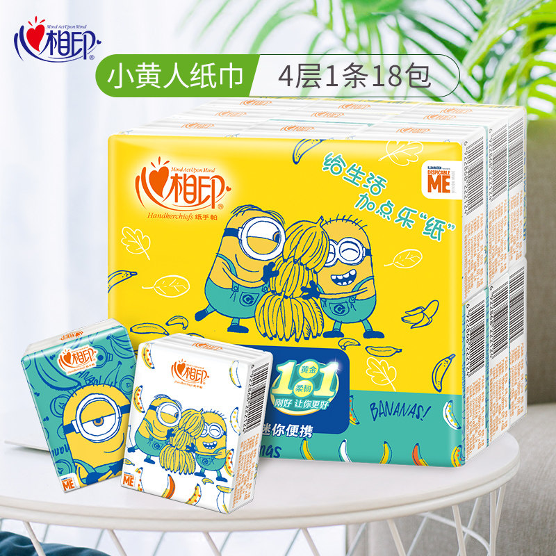 心相印餐巾纸小包装可爱卡通携带式纸抽小包纸手怕面纸随身小纸巾