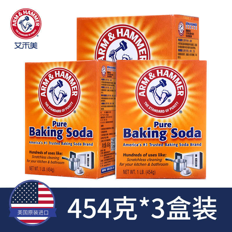 艾禾美小苏打粉454g*3食用清洁剂食品烘焙多用途厨房油污清洁进口
