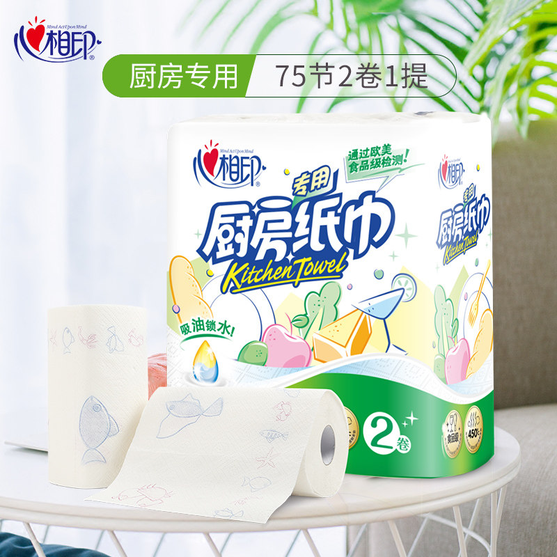 心相印吸油纸食物专用厨房吸水纸吸牛排食用吸血水纸专用纸厨用纸