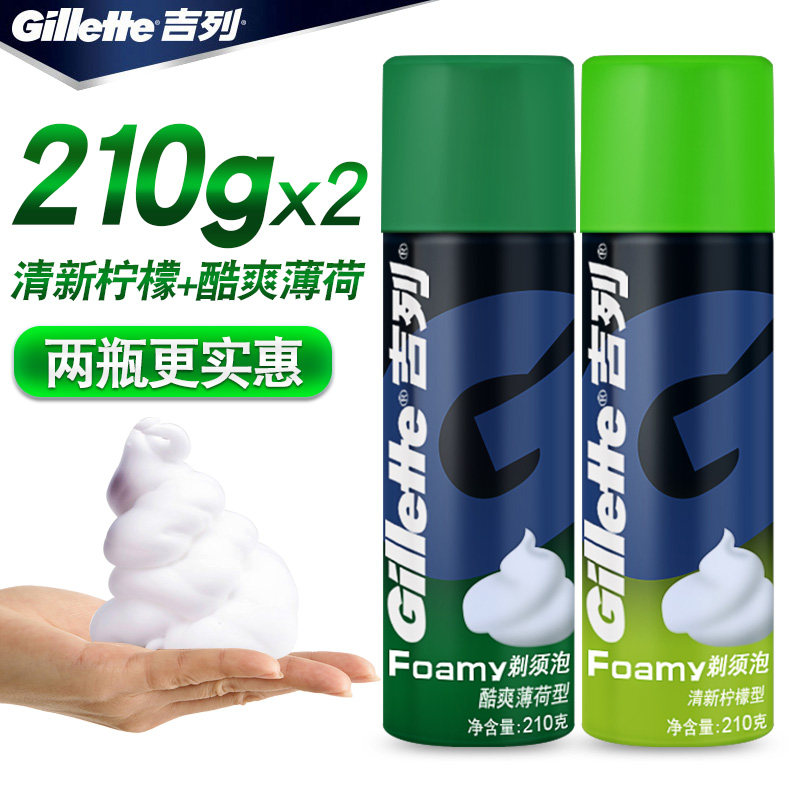 吉列剃须泡胡子打泡液刮胡子剃须膏泡沫男士软化啫喱膏210g*2瓶