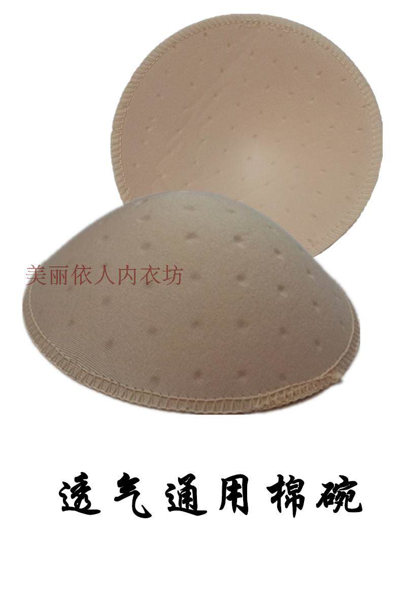 Pads pour soutien-gorge - Ref 817418 Image 4