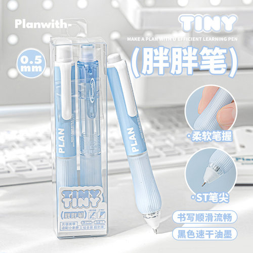 Planwitn胖胖笔套装高颜值