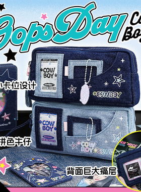 OOPSDAY牛仔痛笔袋大容量初中女生男孩高颜值小众不撞款简约文具
