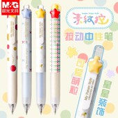晨光可爱星星饰件按动中性笔0.5mm学生用素纹控小胖丁速干刷题笔