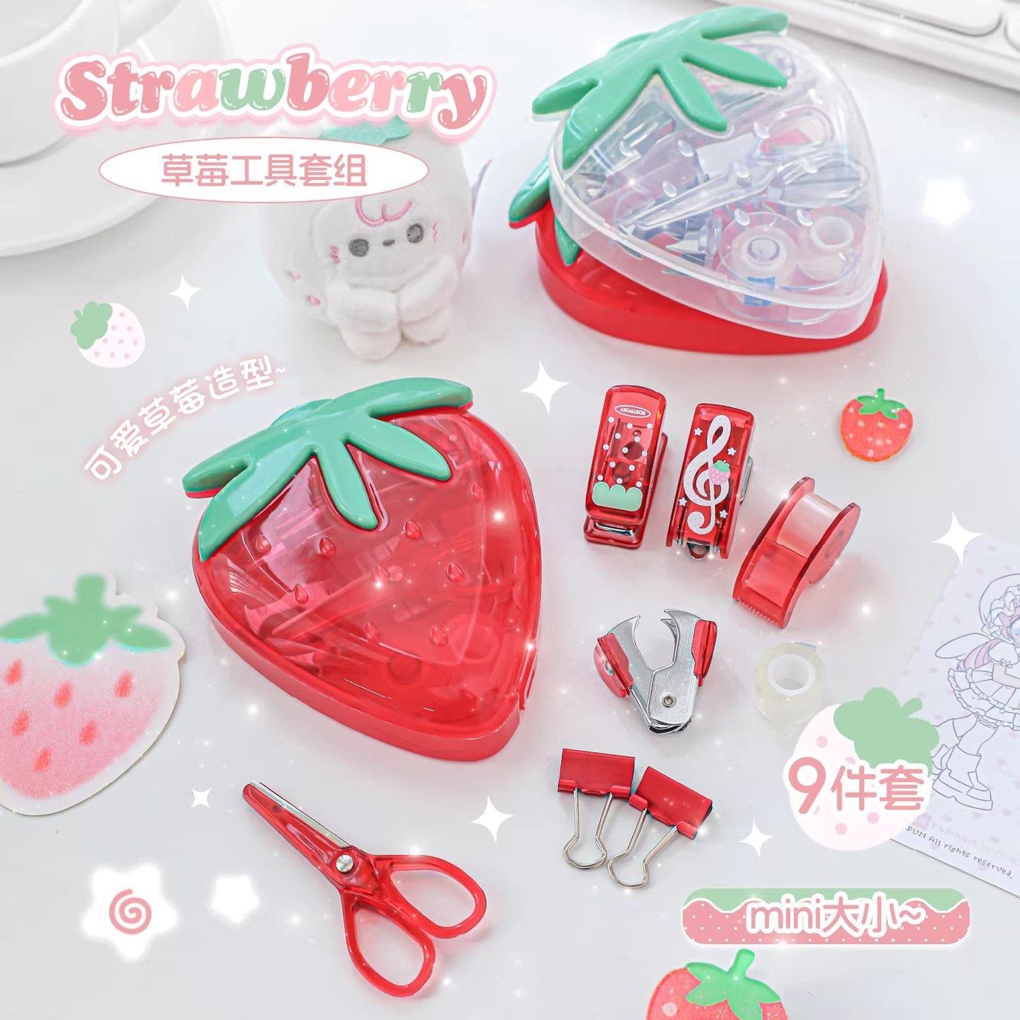 RosyPosy草莓工具套组九件套迷你工具盒高颜值学生用收纳文具套装,文具电教/文化用品/商务用品,订书机,淘宝优惠券,粉丝福利购,淘宝优惠卷